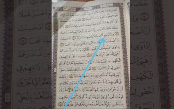 salah cetak al-quran, Foto lembar Al-Quran salah cetak yang beredar di dunia maya. Foto: twitter.com/mohmahfudmd.