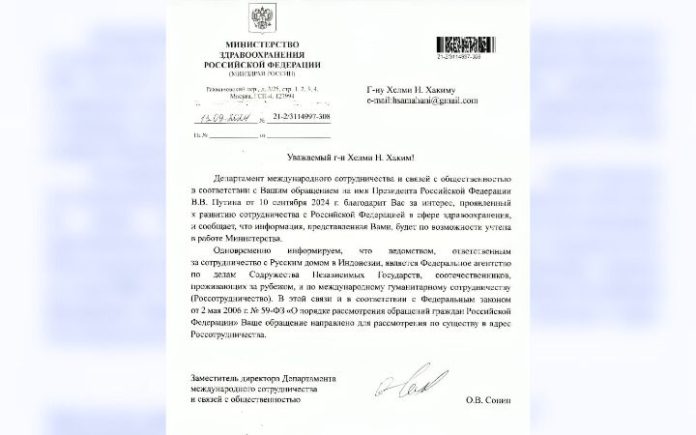 Pemerintah Rusia Ucapkan Terimakasih Kepada Ketua Koperasi HKTI Aceh Pemerintah Rusia sampaikan terimakasih kepada Ketua Koperasi HKTI TAMARA Aceh Helmy N. Hakim atas perannya dalam program kesehatan yang diinisiasi Rusia. Foto: Dok Helmy N. Hakim.